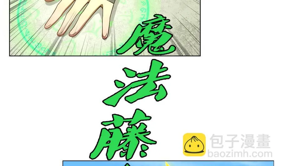 第51话 四女救夫 第26页