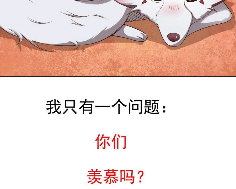 第51话 四女救夫 第52页
