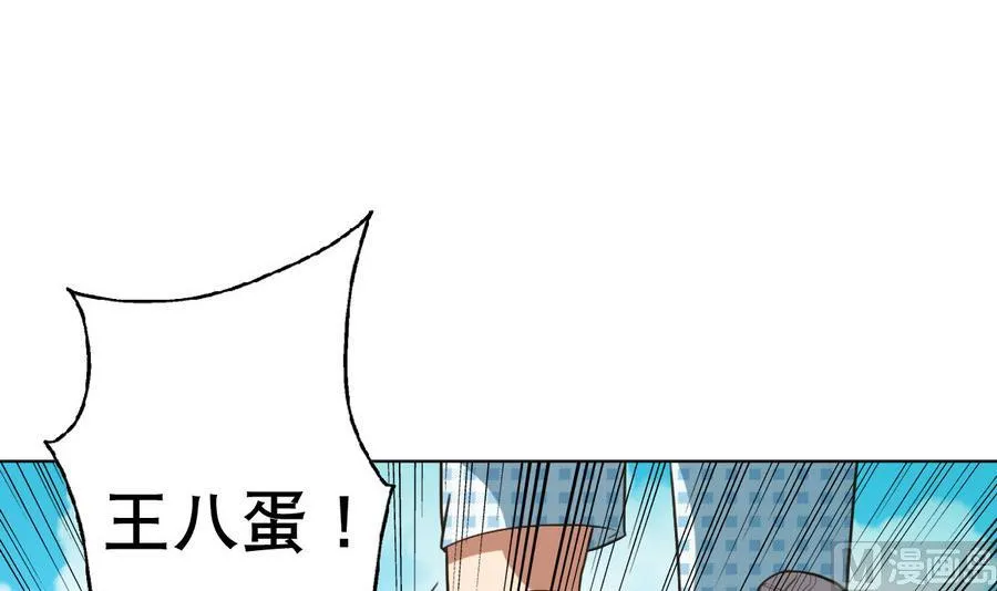第52话 恭喜你们，通过考验 第18页