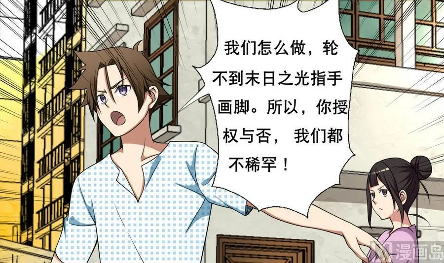 第53话 这里有个妹子，请验收 第6页