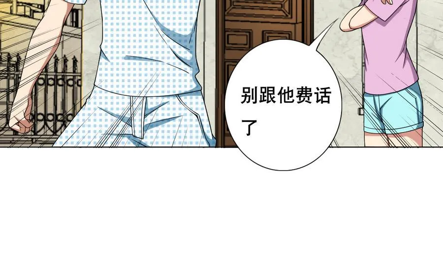 第53话 这里有个妹子，请验收 第7页