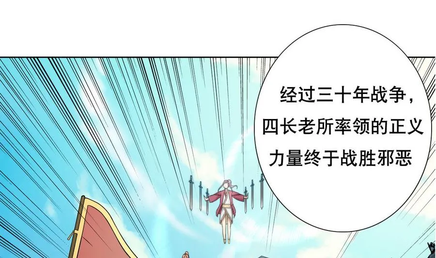 第53话 这里有个妹子，请验收 第17页