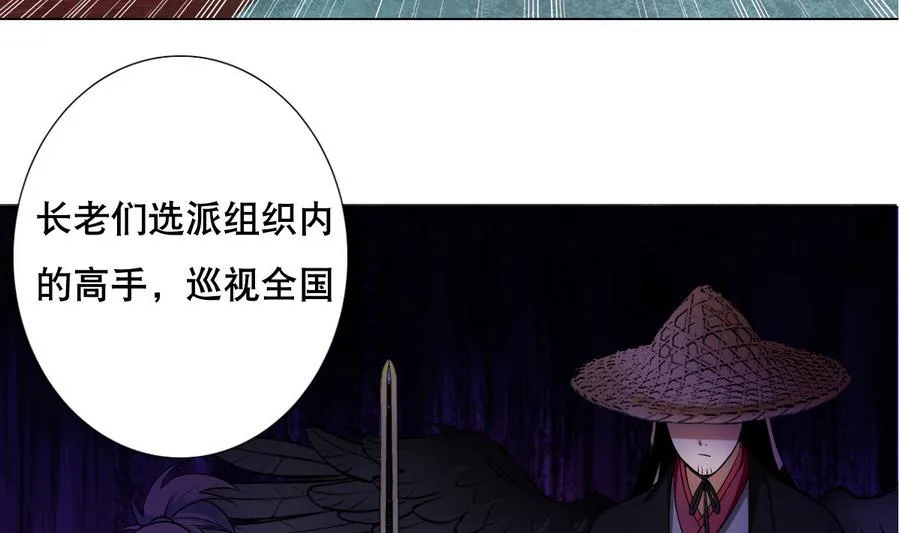 第53话 这里有个妹子，请验收 第22页
