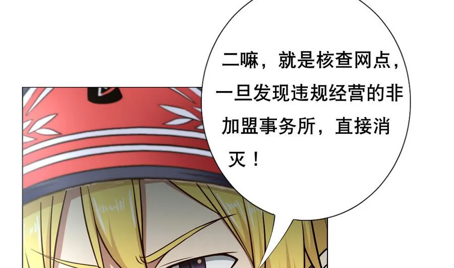 第53话 这里有个妹子，请验收 第25页