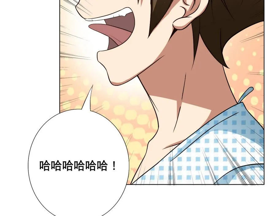 第53话 这里有个妹子，请验收 第28页