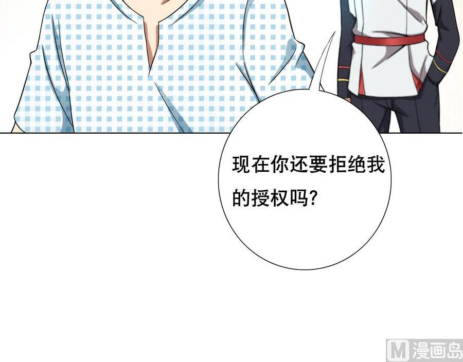 第53话 这里有个妹子，请验收 第30页