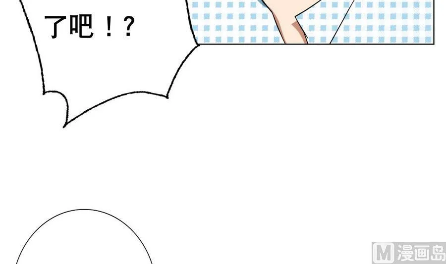 第53话 这里有个妹子，请验收 第33页