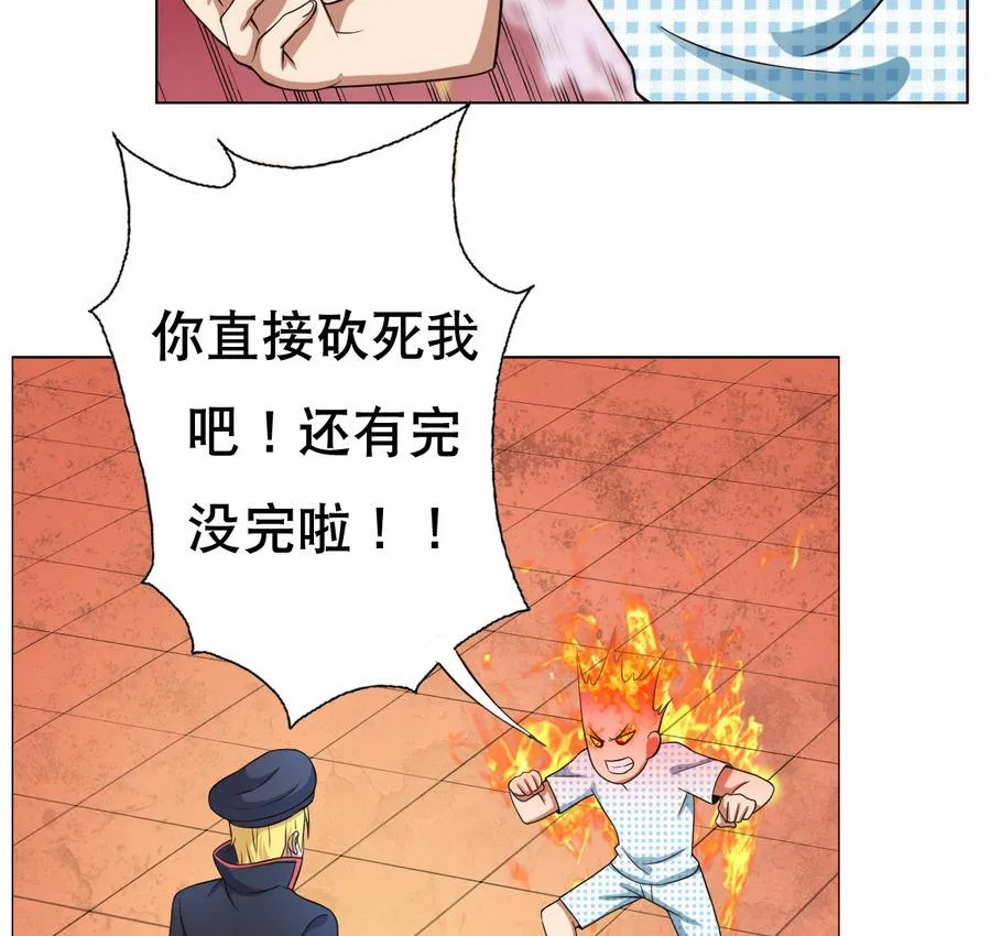 第53话 这里有个妹子，请验收 第40页