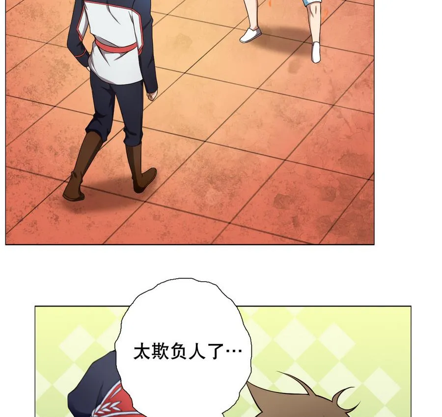 第53话 这里有个妹子，请验收 第41页