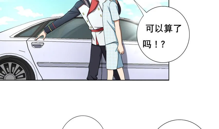 第53话 这里有个妹子，请验收 第44页