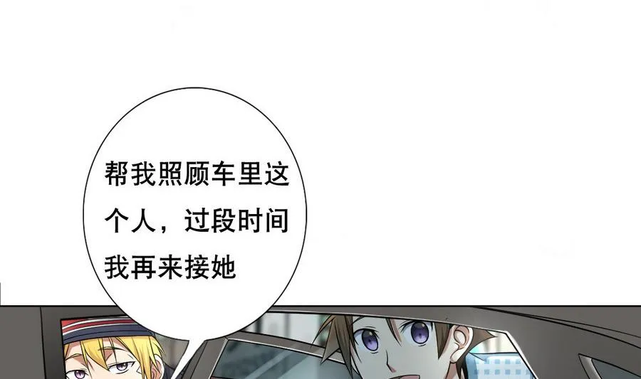 第53话 这里有个妹子，请验收 第47页