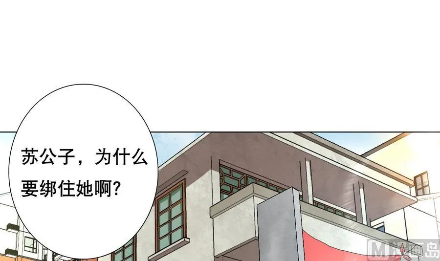 第54话 咆哮的姐姐！ 第3页