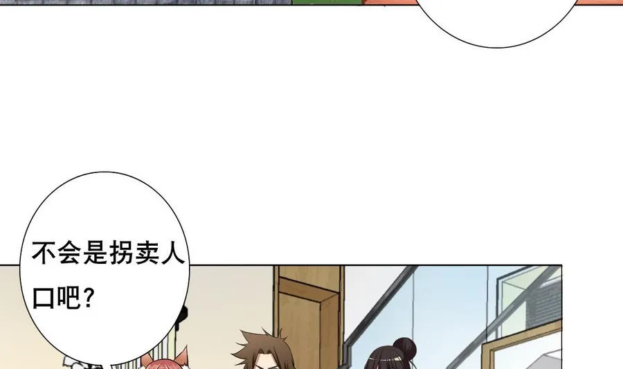 第54话 咆哮的姐姐！ 第5页