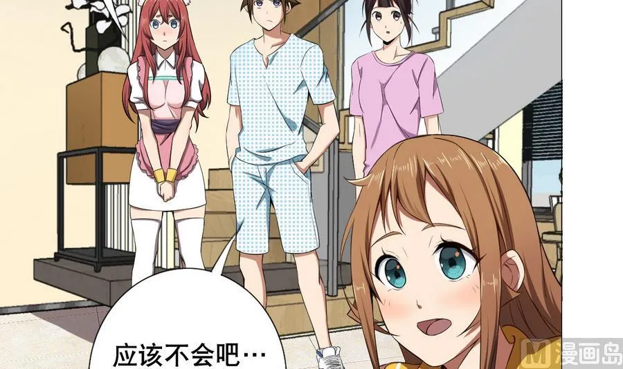 第54话 咆哮的姐姐！ 第6页