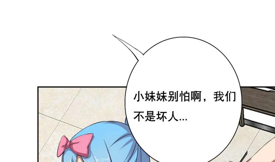 第54话 咆哮的姐姐！ 第10页