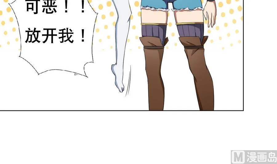 第54话 咆哮的姐姐！ 第27页