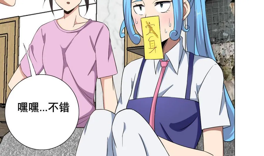 第54话 咆哮的姐姐！ 第31页