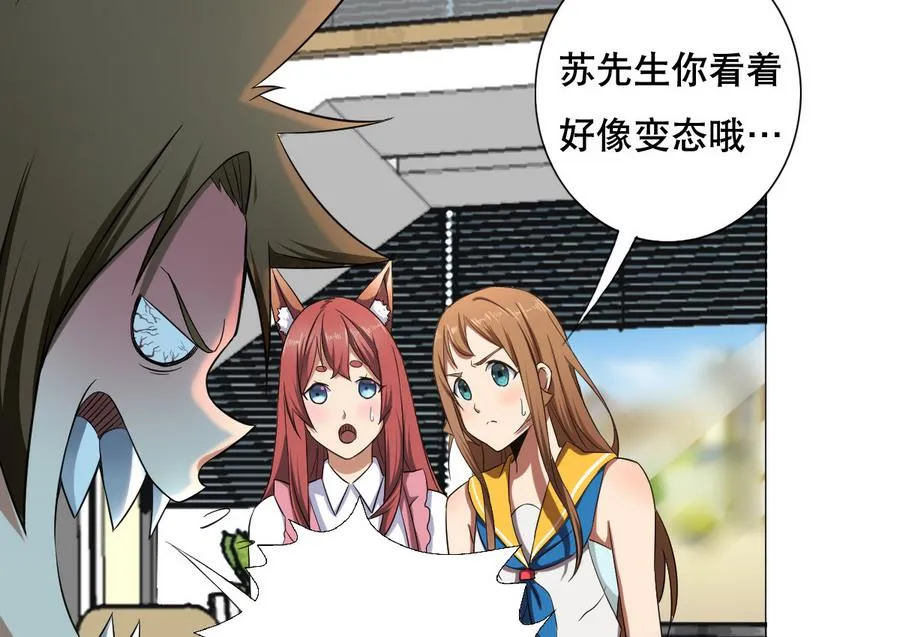 第54话 咆哮的姐姐！ 第35页
