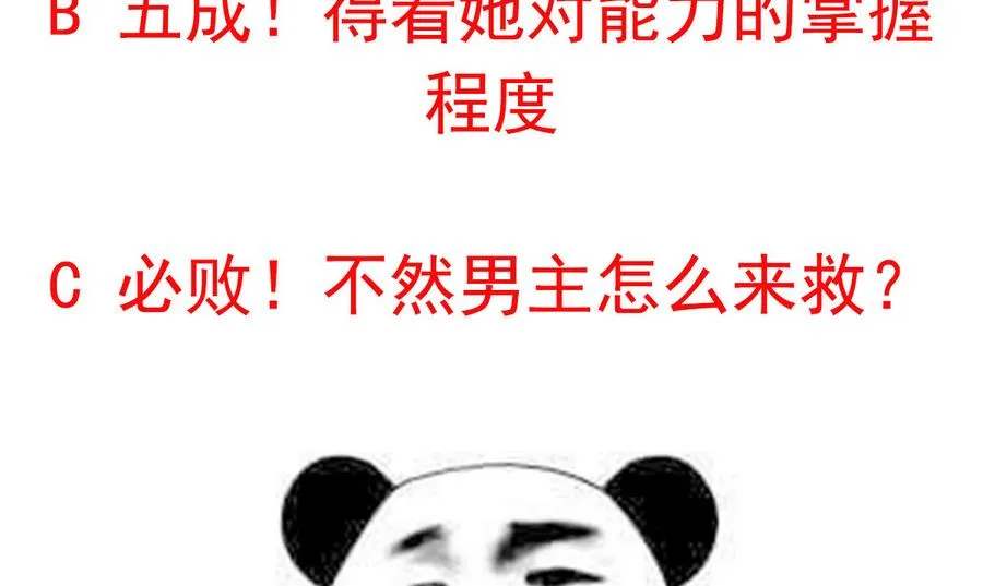 第54话 咆哮的姐姐！ 第62页