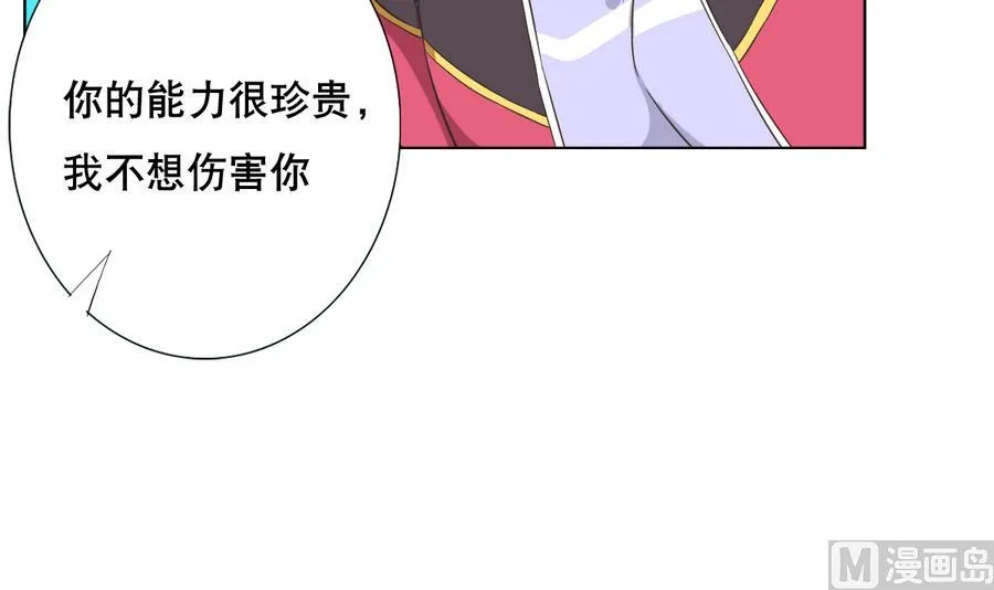 第55话 冰 vs 雷 第15页
