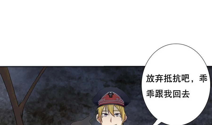 第55话 冰 vs 雷 第16页