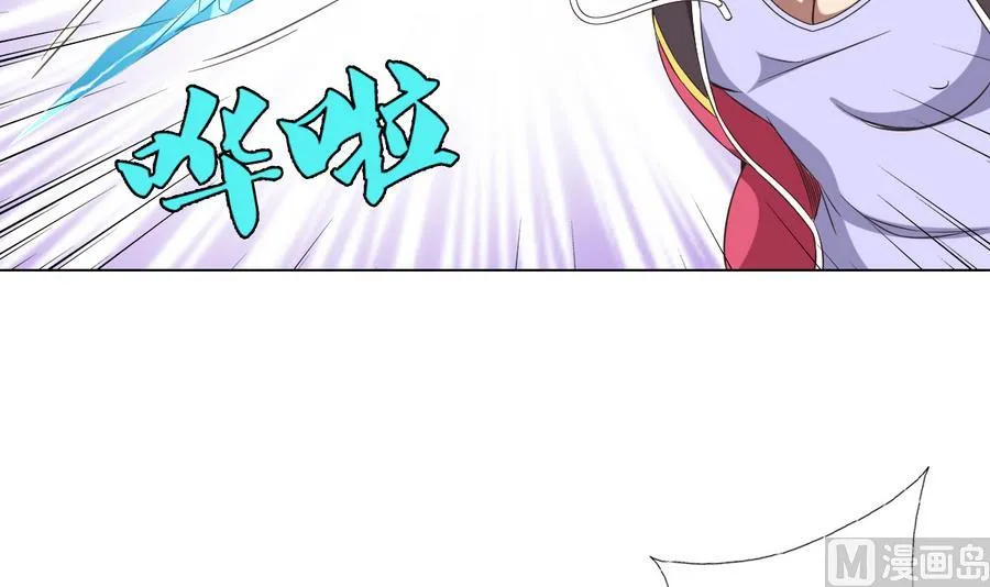 第55话 冰 vs 雷 第21页