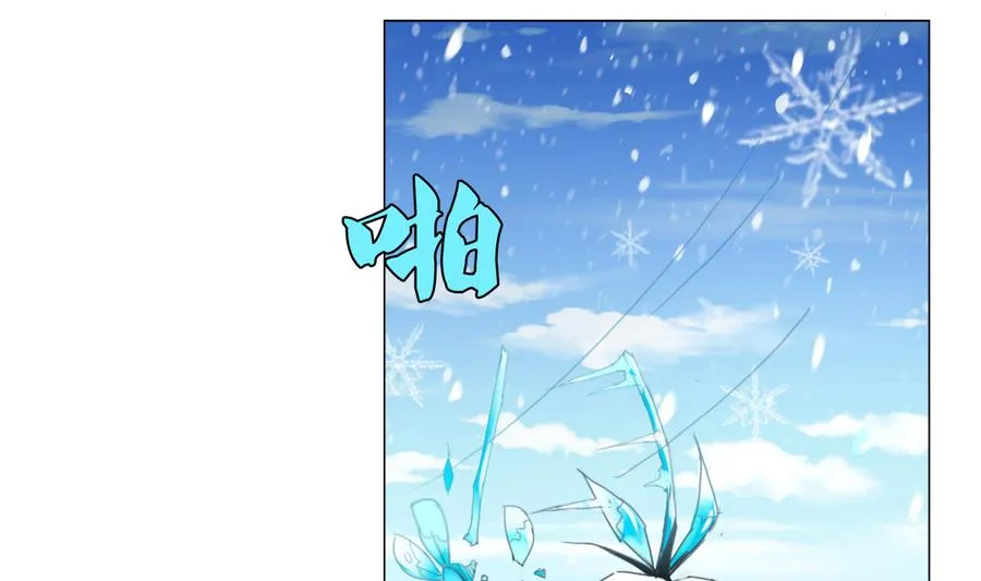 第55话 冰 vs 雷 第38页