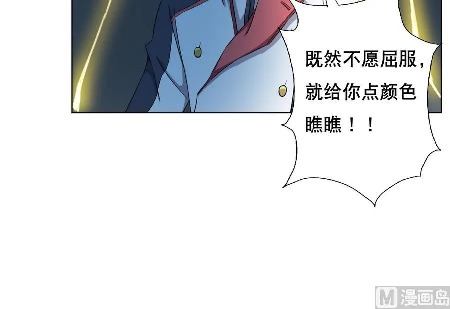 第55话 冰 vs 雷 第48页