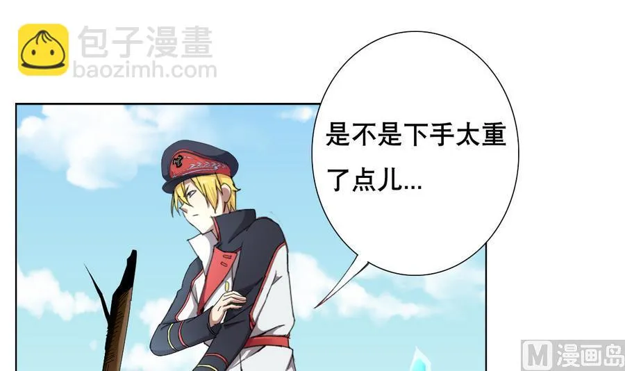 第56话 送给恩公的大礼包 第6页