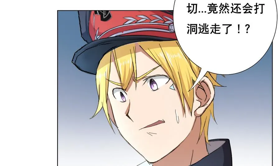 第56话 送给恩公的大礼包 第13页