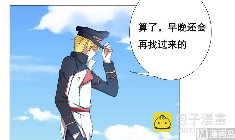 第56话 送给恩公的大礼包 第15页