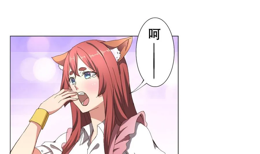 第56话 送给恩公的大礼包 第20页