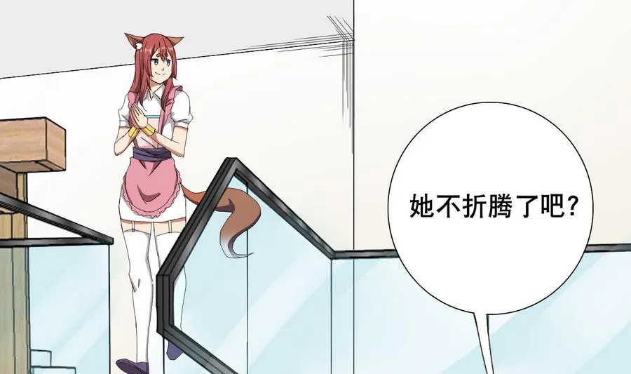 第56话 送给恩公的大礼包 第22页