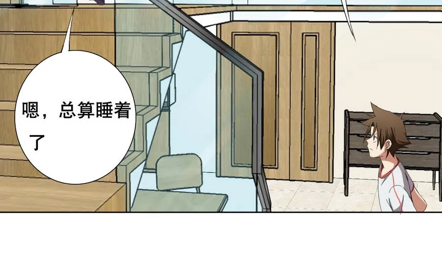 第56话 送给恩公的大礼包 第23页