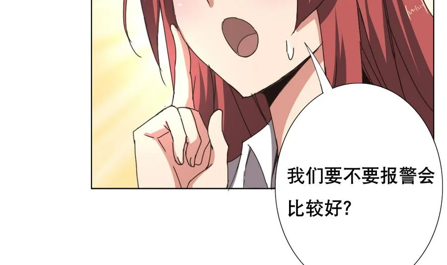 第56话 送给恩公的大礼包 第26页