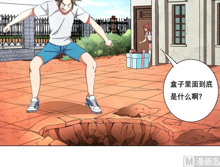第56话 送给恩公的大礼包 第48页