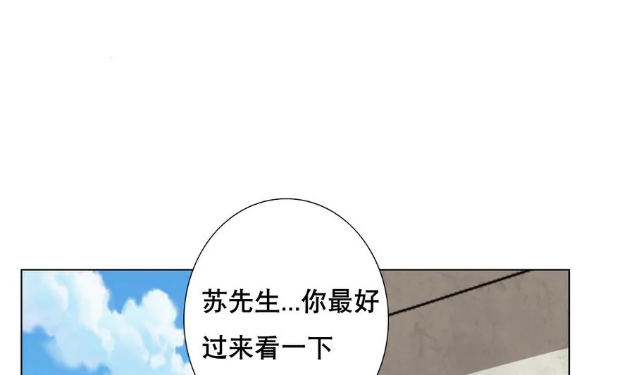 第56话 送给恩公的大礼包 第52页
