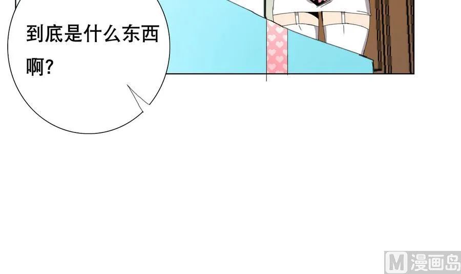 第56话 送给恩公的大礼包 第54页