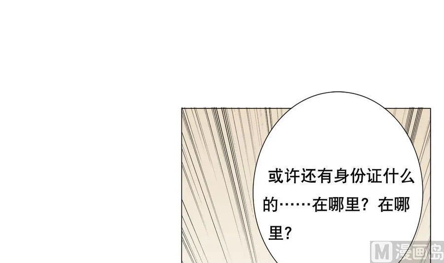 第57话 女英雄饶命啊！ 第15页