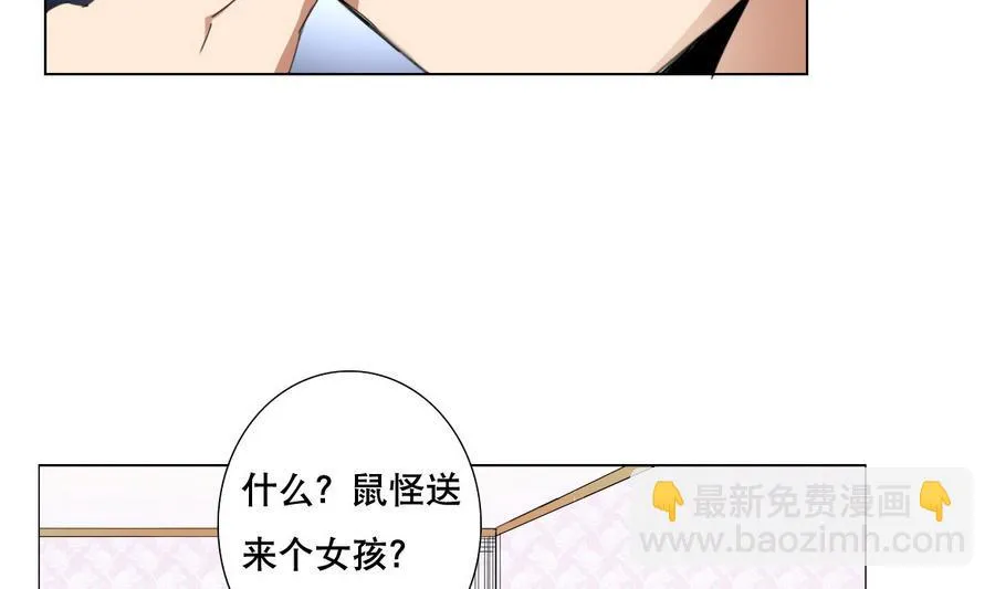 第57话 女英雄饶命啊！ 第19页