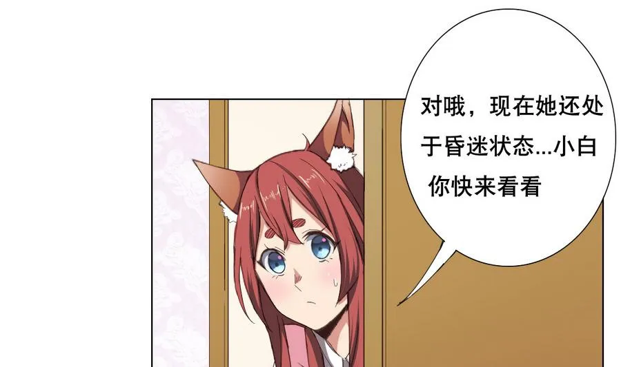 第57话 女英雄饶命啊！ 第22页