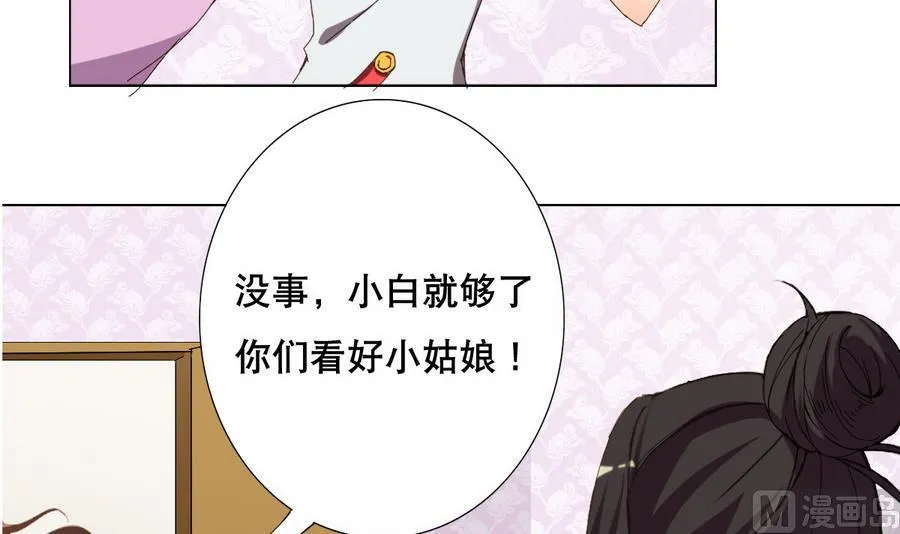 第57话 女英雄饶命啊！ 第27页