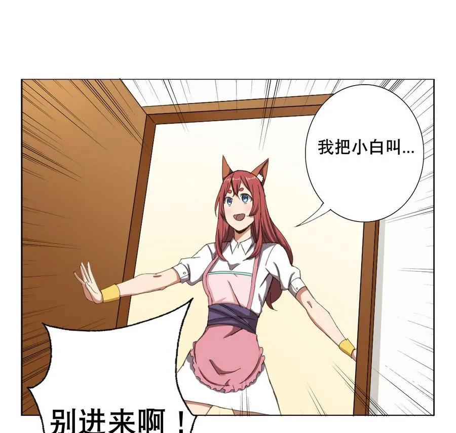 第57话 女英雄饶命啊！ 第31页