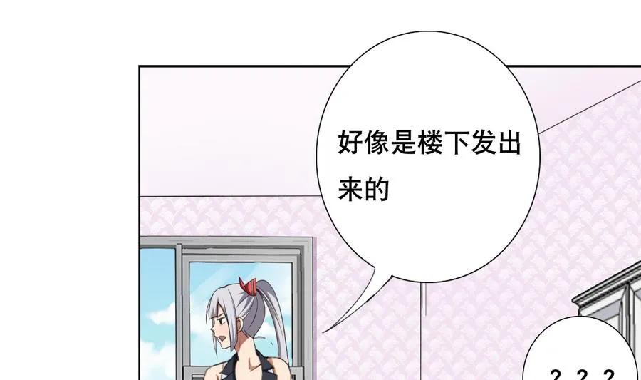 第57话 女英雄饶命啊！ 第37页
