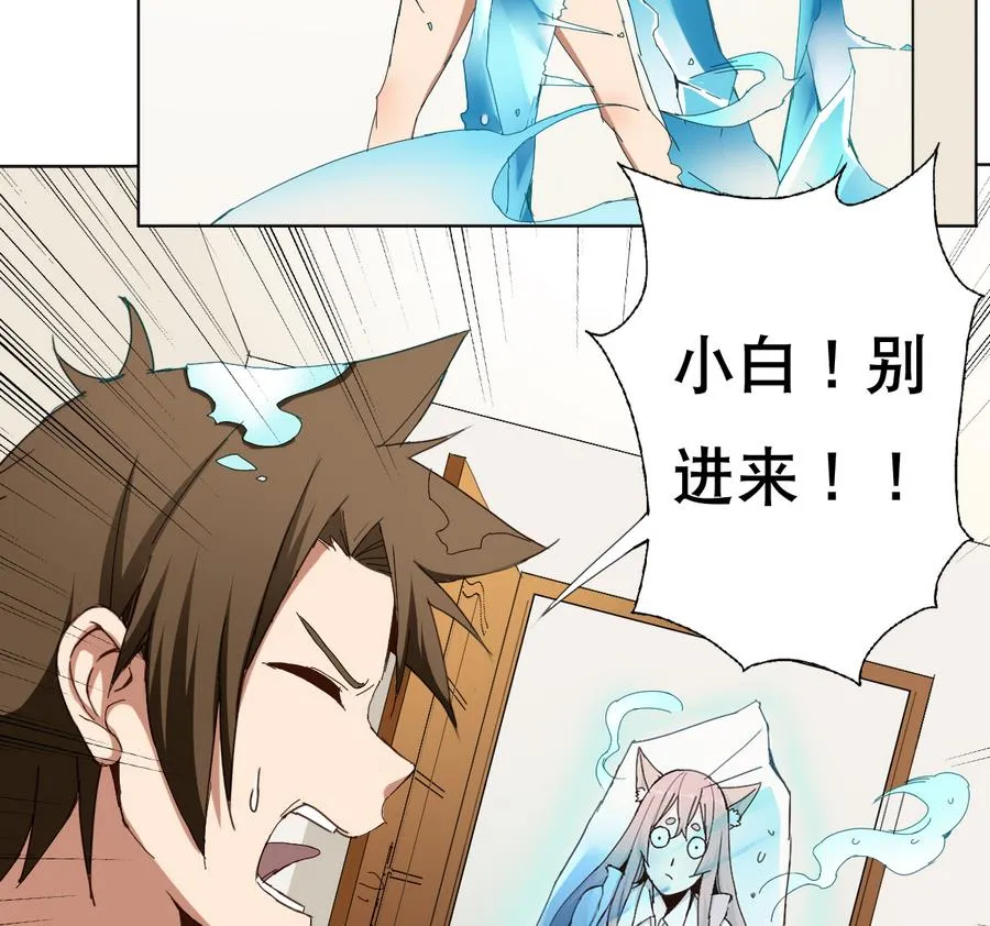 第57话 女英雄饶命啊！ 第43页