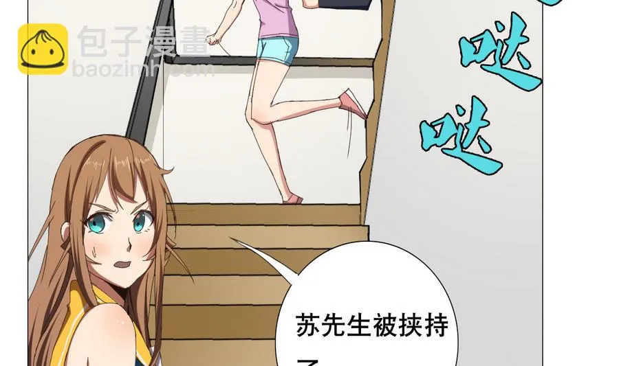 第57话 女英雄饶命啊！ 第47页