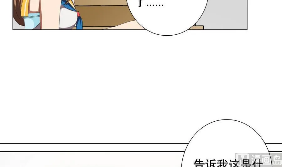 第57话 女英雄饶命啊！ 第48页