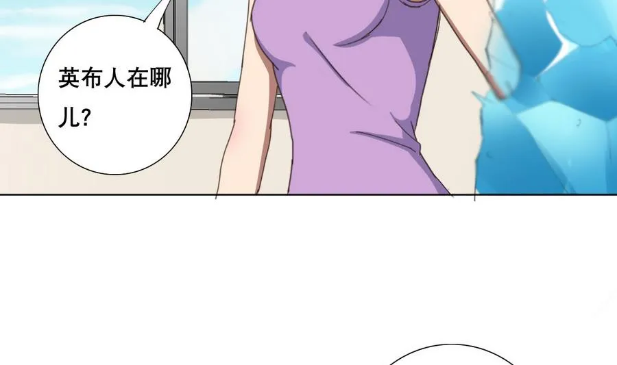 第57话 女英雄饶命啊！ 第50页