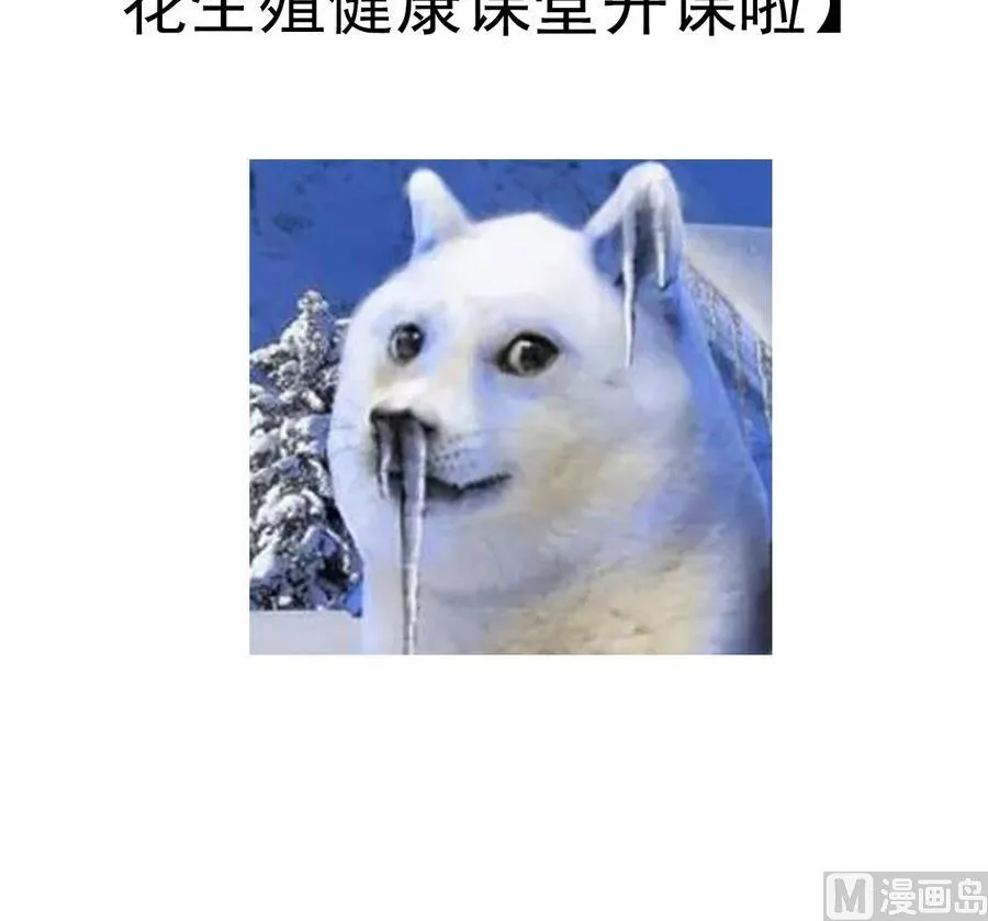 第57话 女英雄饶命啊！ 第54页
