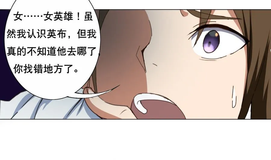 第58话 我的钱跑啦！！ 第5页